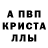 Alfa_PVP Соль Paul_