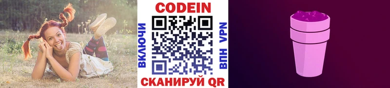 shop наркотические препараты  Руза  Codein напиток Lean (лин) 